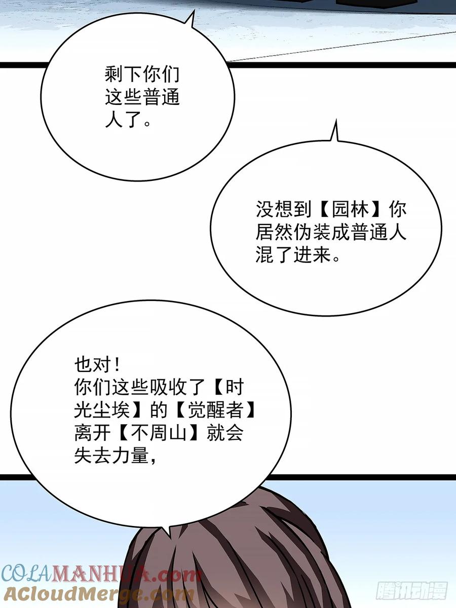 《从认真玩游戏开始崛起》全部给我跪下 第15页