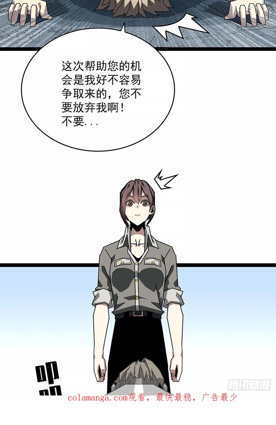《从认真玩游戏开始崛起》全部给我跪下 第42页