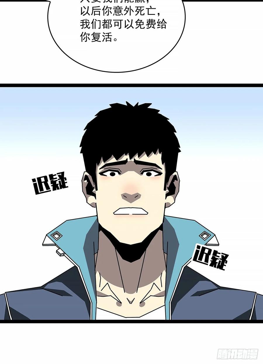 《从认真玩游戏开始崛起》全部给我跪下 第38页
