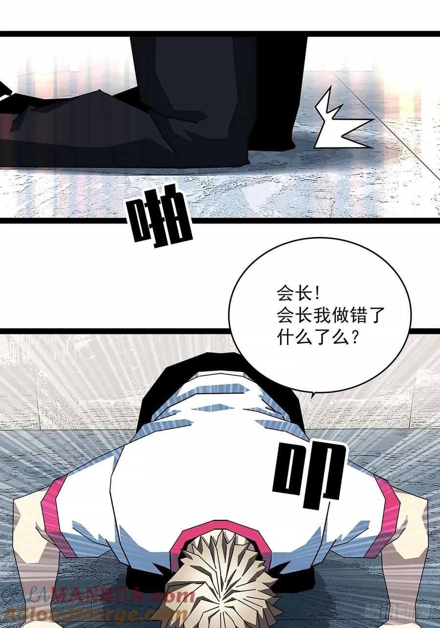 《从认真玩游戏开始崛起》全部给我跪下 第29页