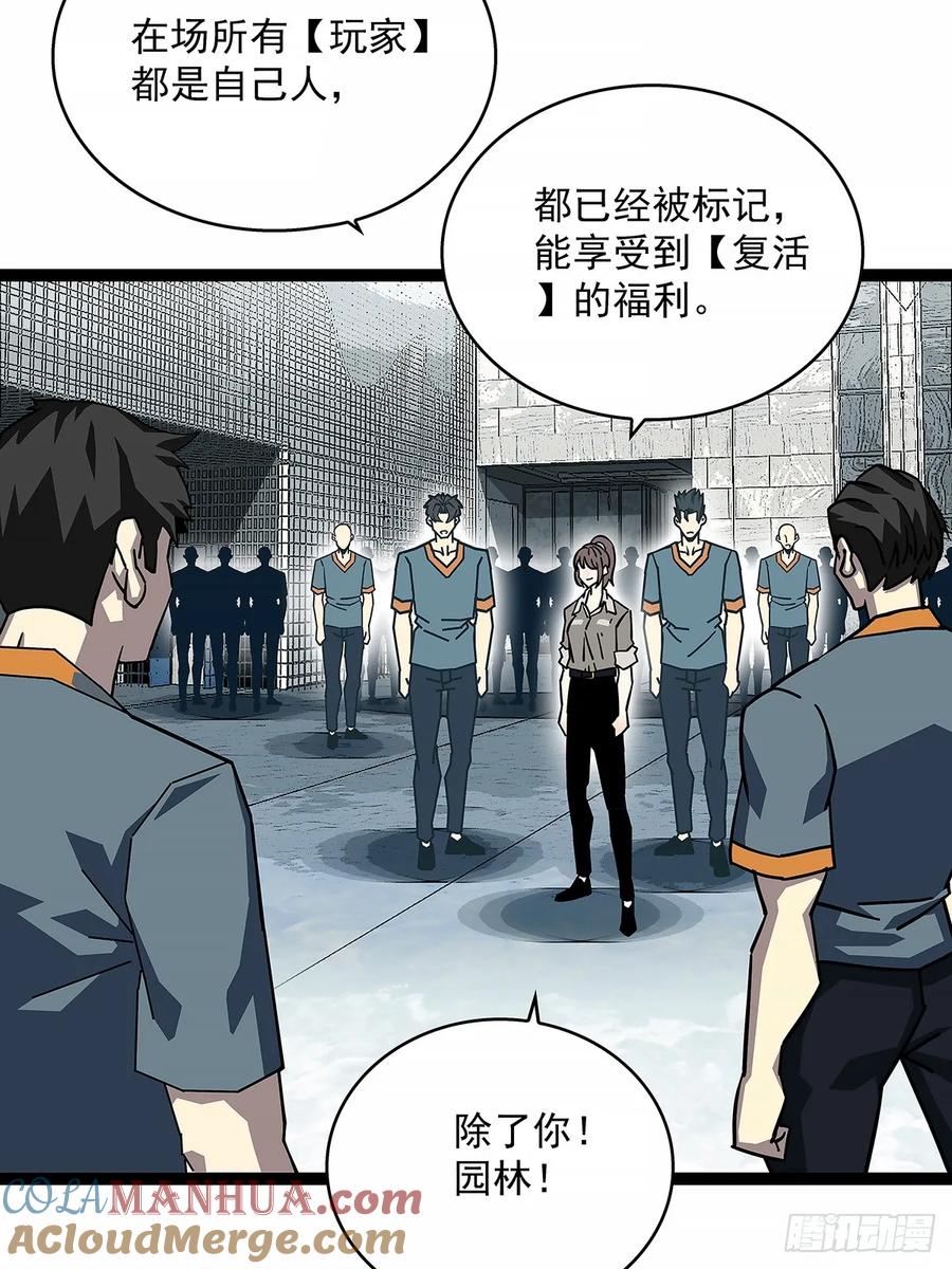 《从认真玩游戏开始崛起》全部给我跪下 第7页