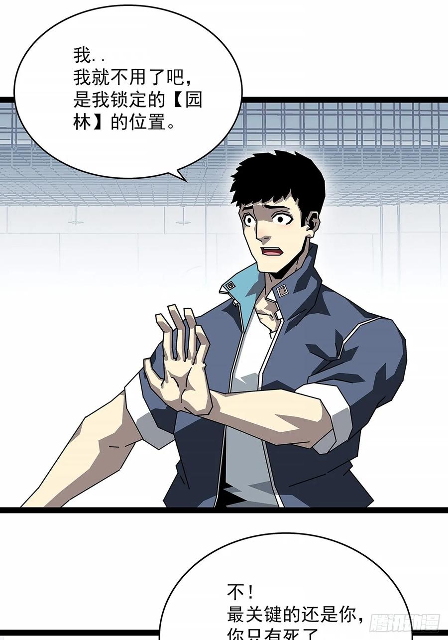 《从认真玩游戏开始崛起》全部给我跪下 第12页