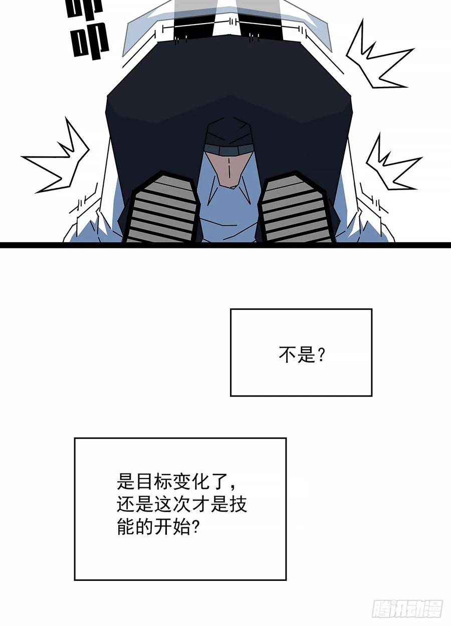 《从认真玩游戏开始崛起》全部给我跪下 第30页