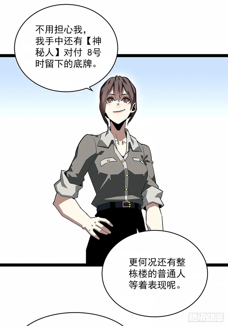 《从认真玩游戏开始崛起》全部给我跪下 第10页