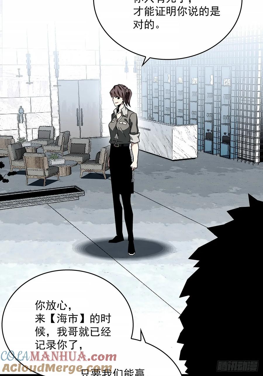 《从认真玩游戏开始崛起》全部给我跪下 第13页