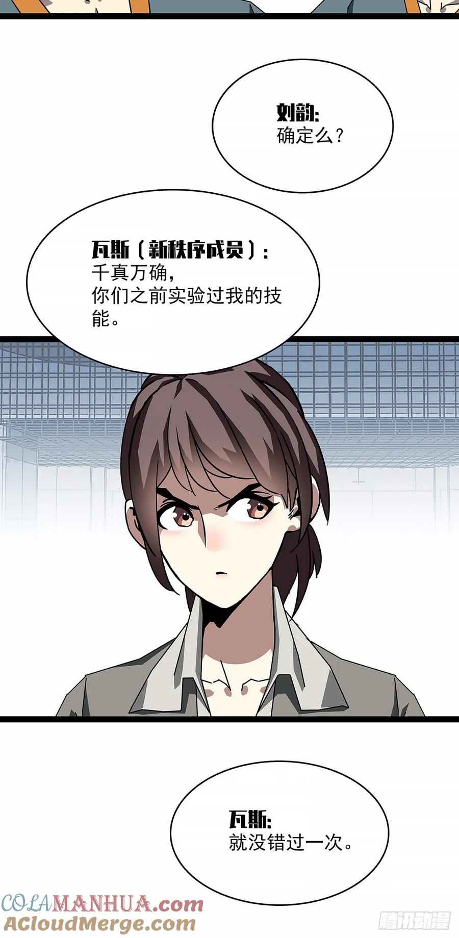 《从认真玩游戏开始崛起》全部给我跪下 第3页