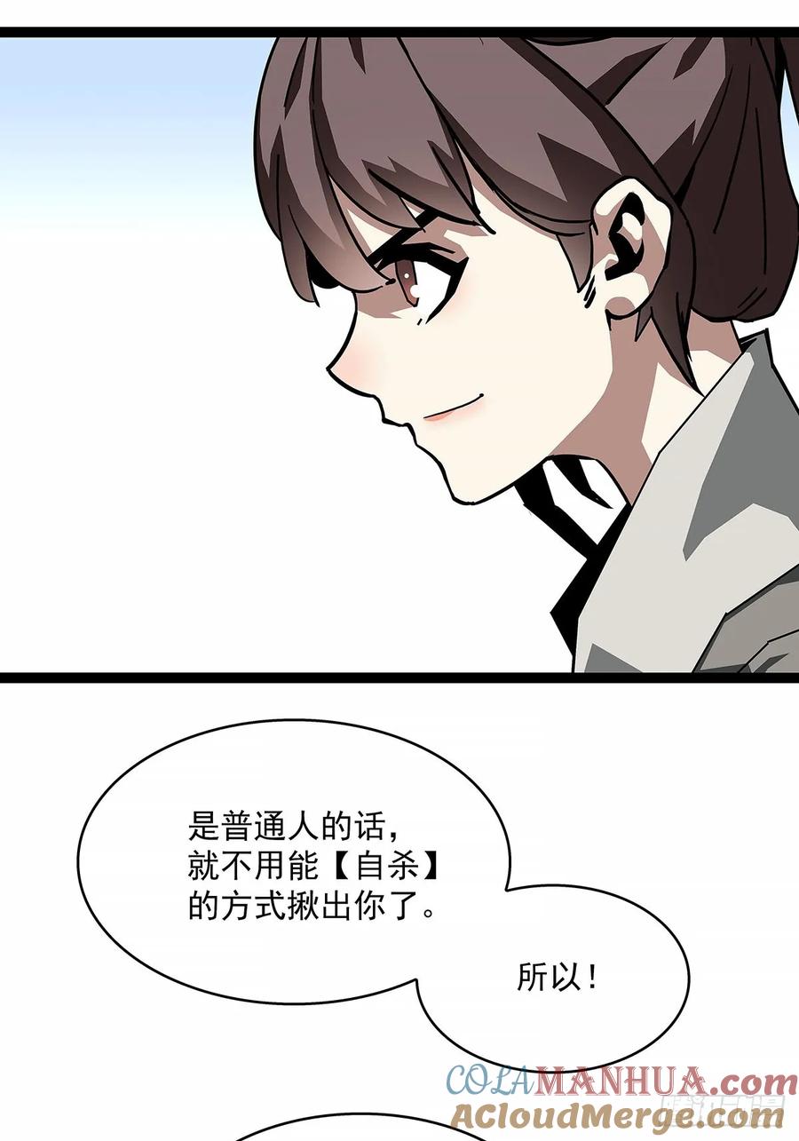 《从认真玩游戏开始崛起》全部给我跪下 第39页