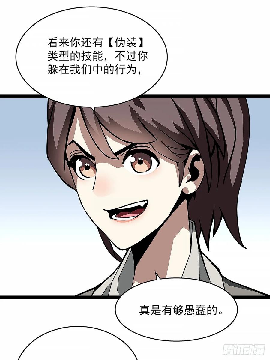 《从认真玩游戏开始崛起》全部给我跪下 第6页