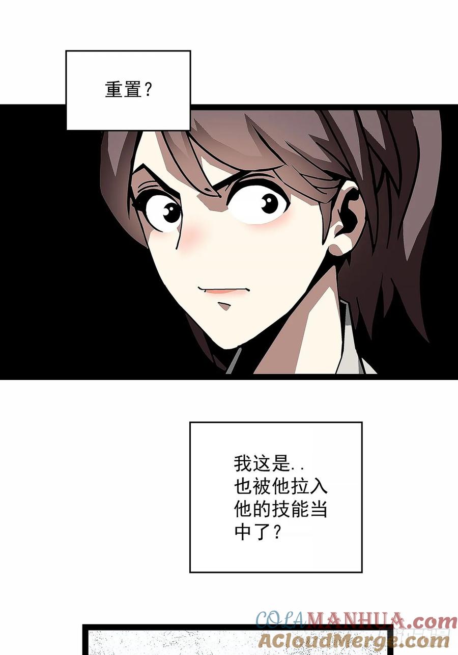 《从认真玩游戏开始崛起》全部给我跪下 第25页