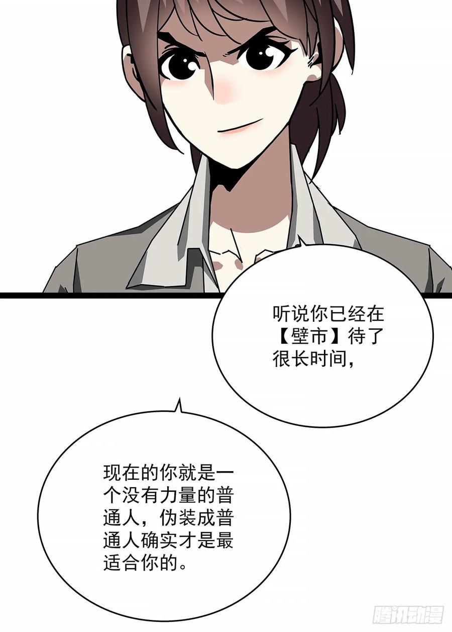 《从认真玩游戏开始崛起》全部给我跪下 第16页