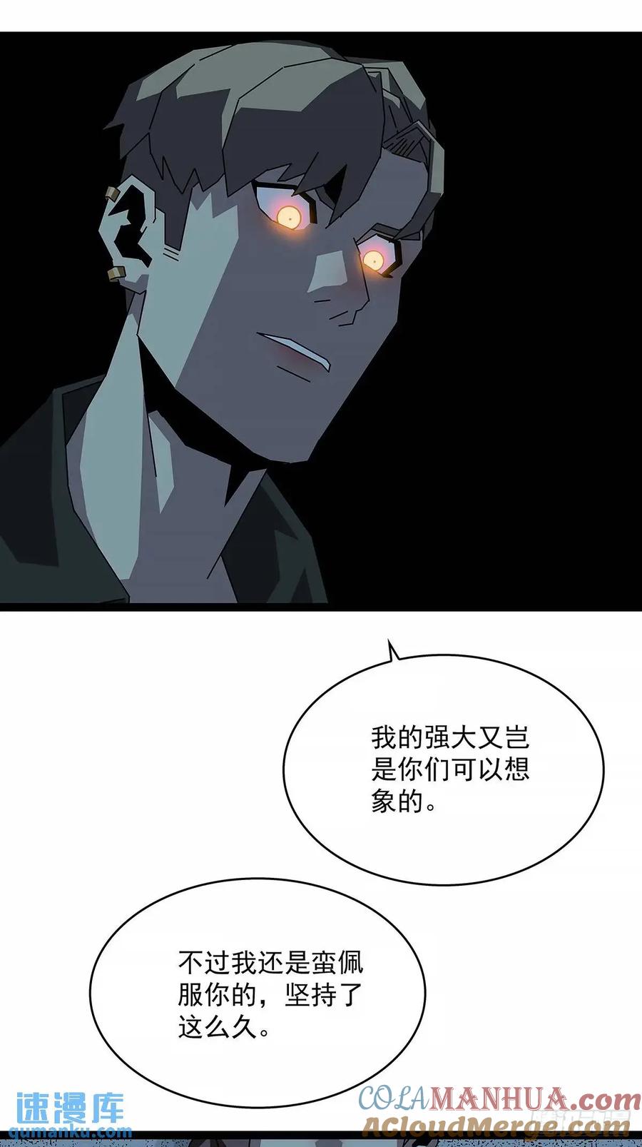 《从认真玩游戏开始崛起》不要脸的玩意 第16页