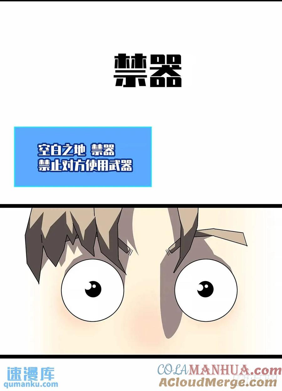 《从认真玩游戏开始崛起》不要脸的玩意 第40页