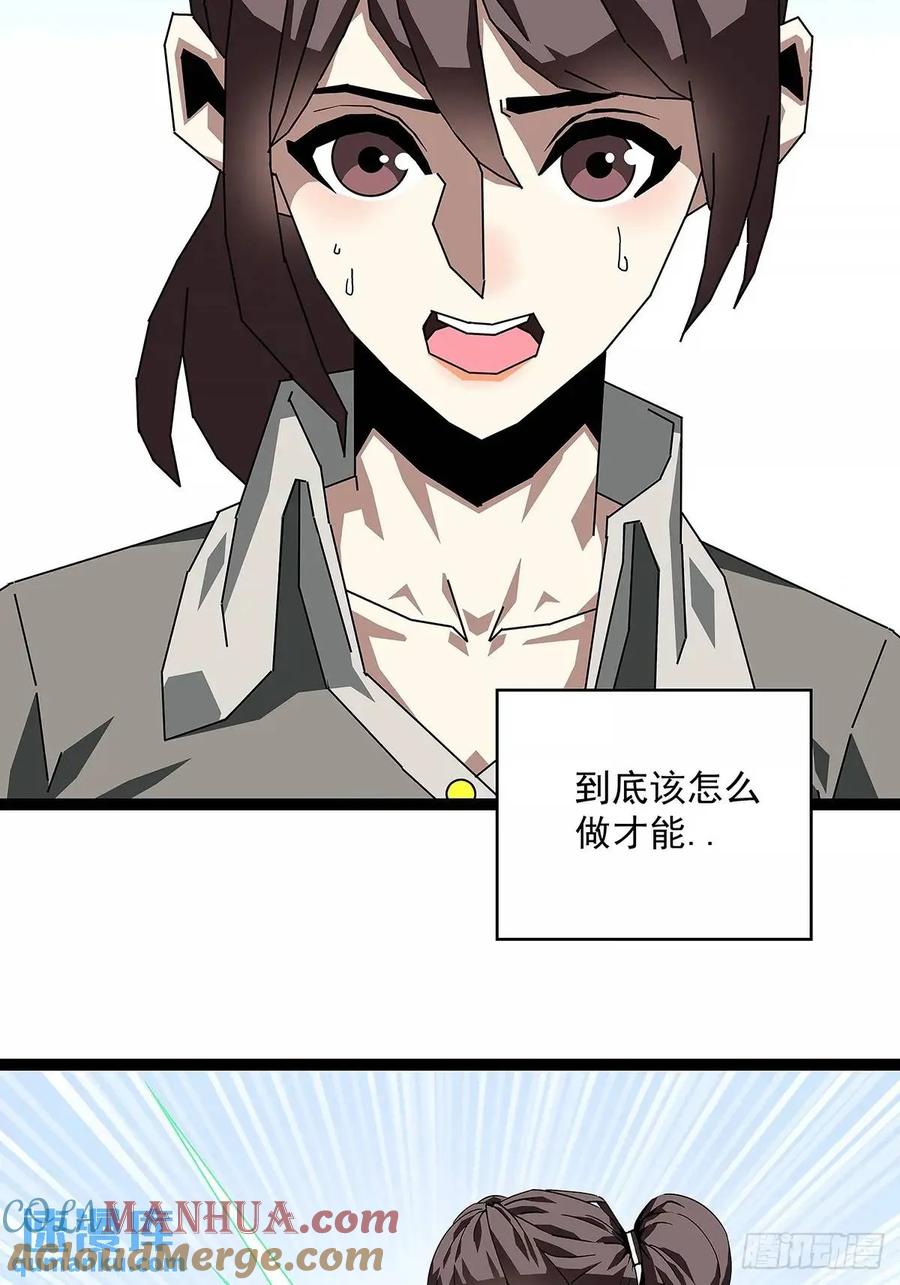 《从认真玩游戏开始崛起》不要脸的玩意 第7页