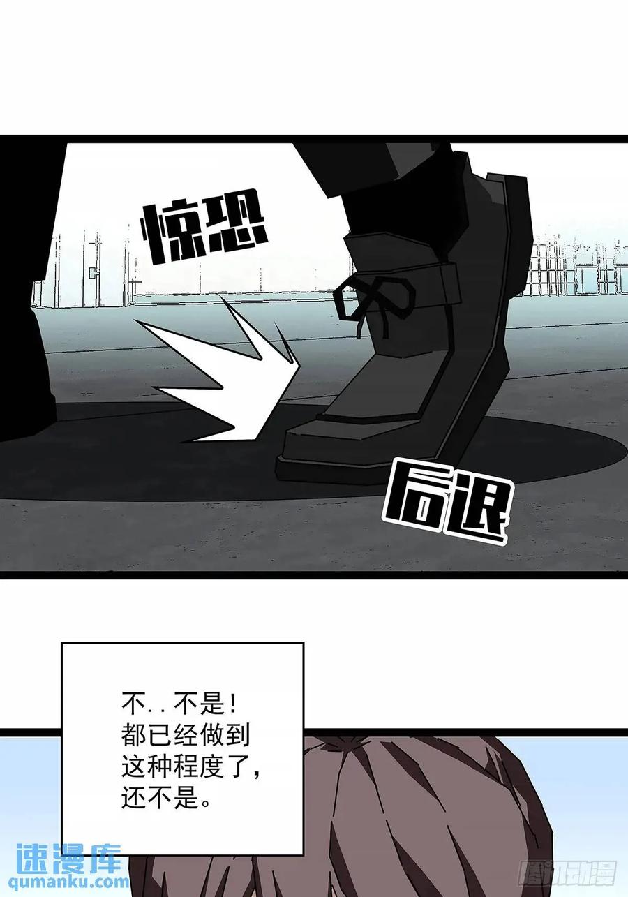 《从认真玩游戏开始崛起》不要脸的玩意 第6页