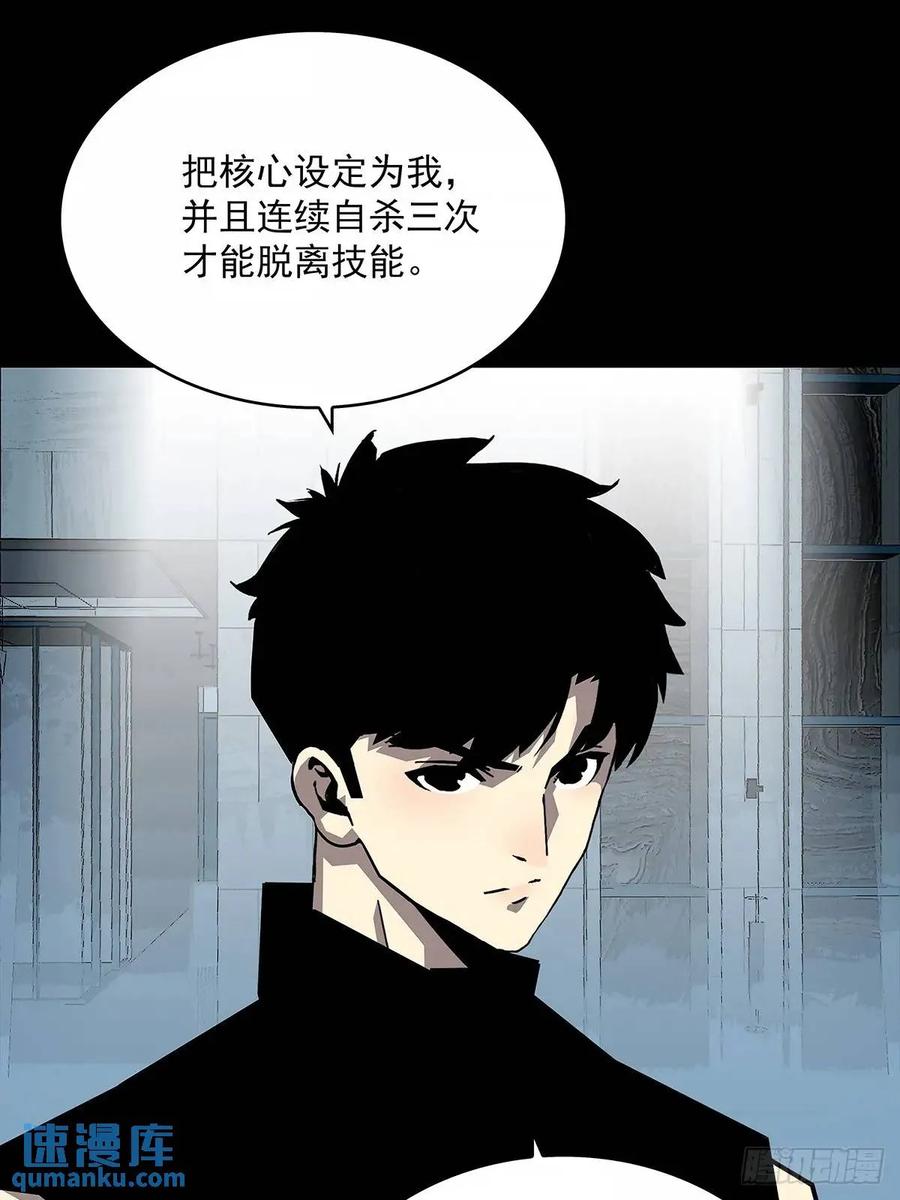 《从认真玩游戏开始崛起》不要脸的玩意 第33页
