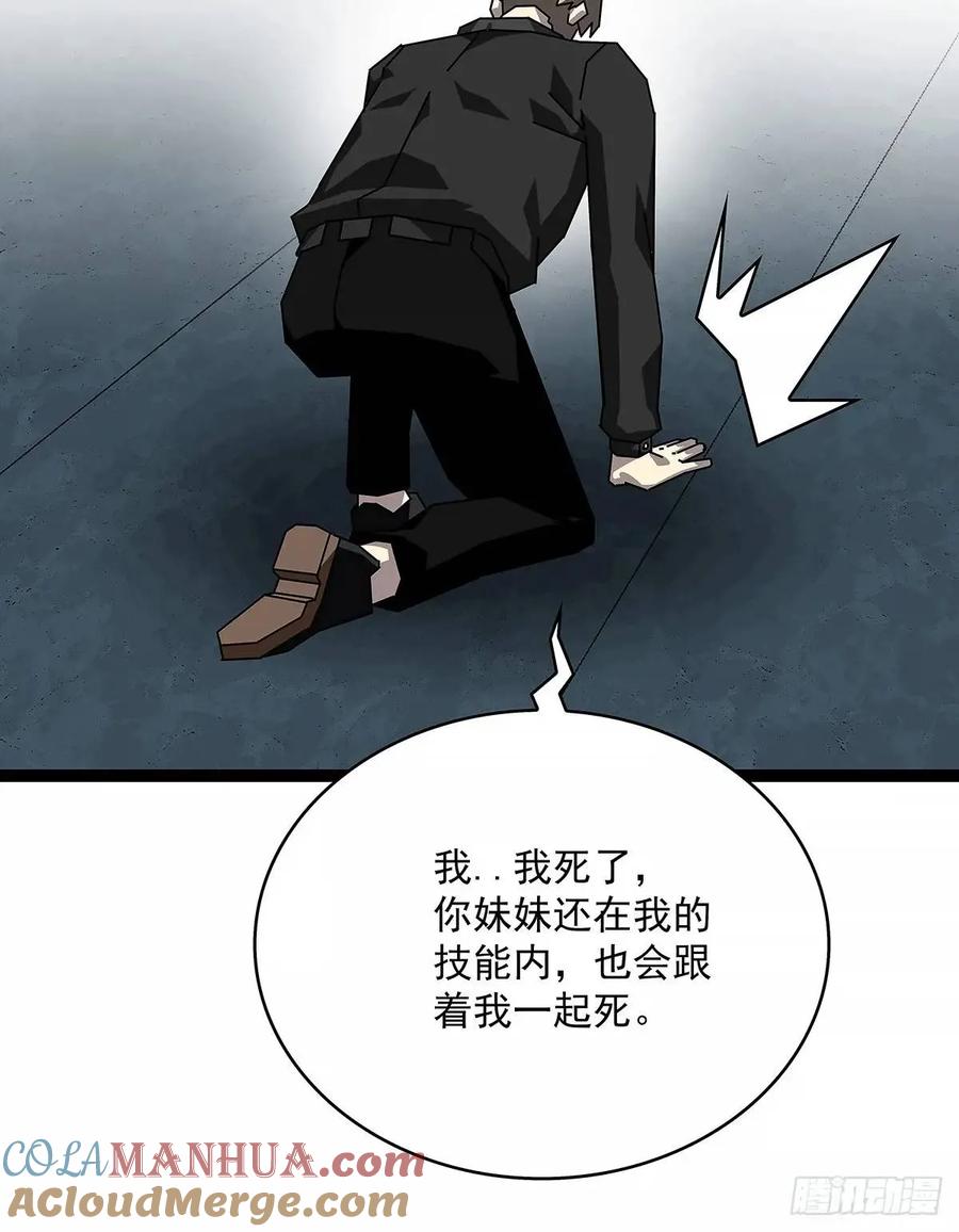《从认真玩游戏开始崛起》不要脸的玩意 第43页