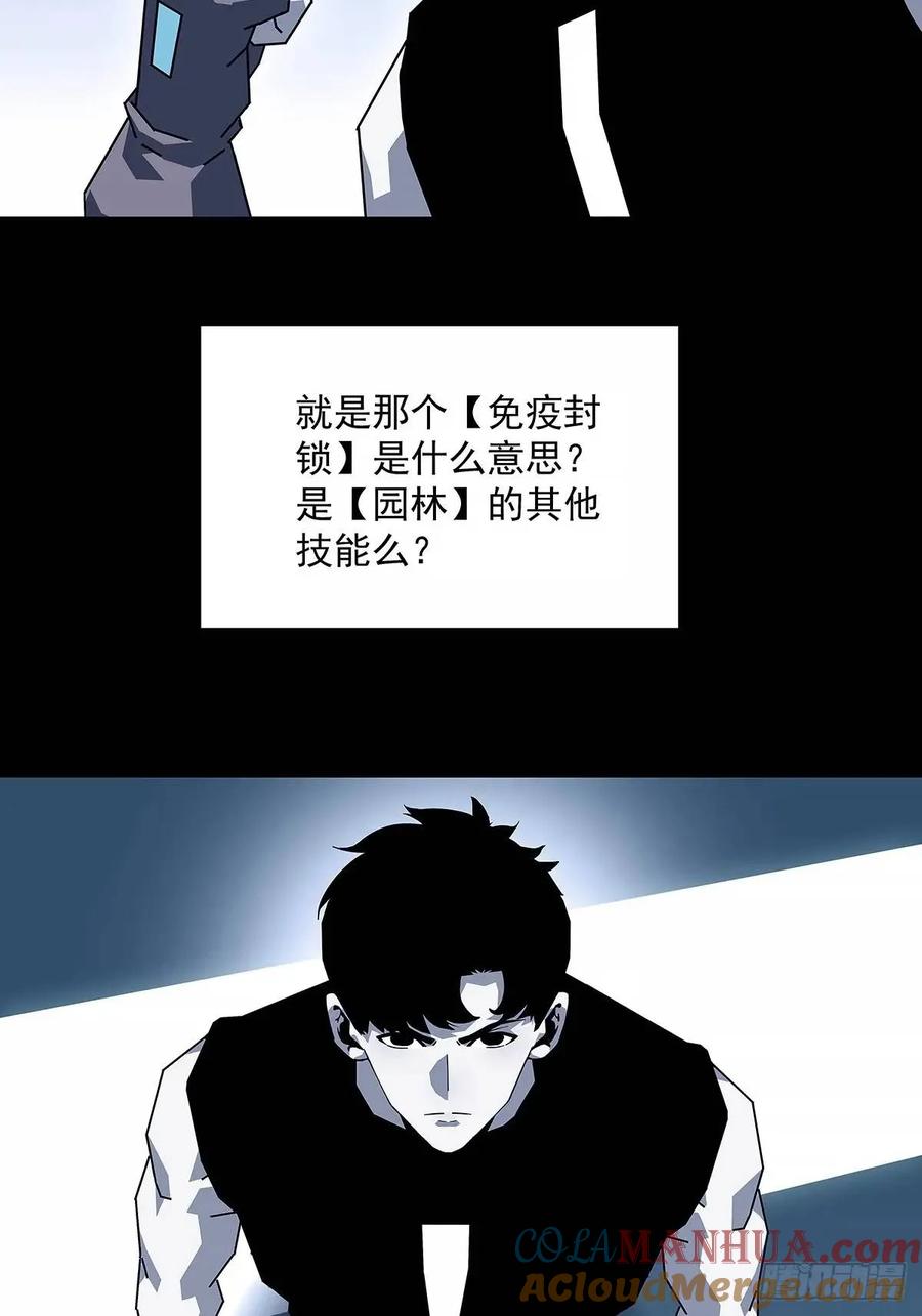 《从认真玩游戏开始崛起》不要脸的玩意 第31页