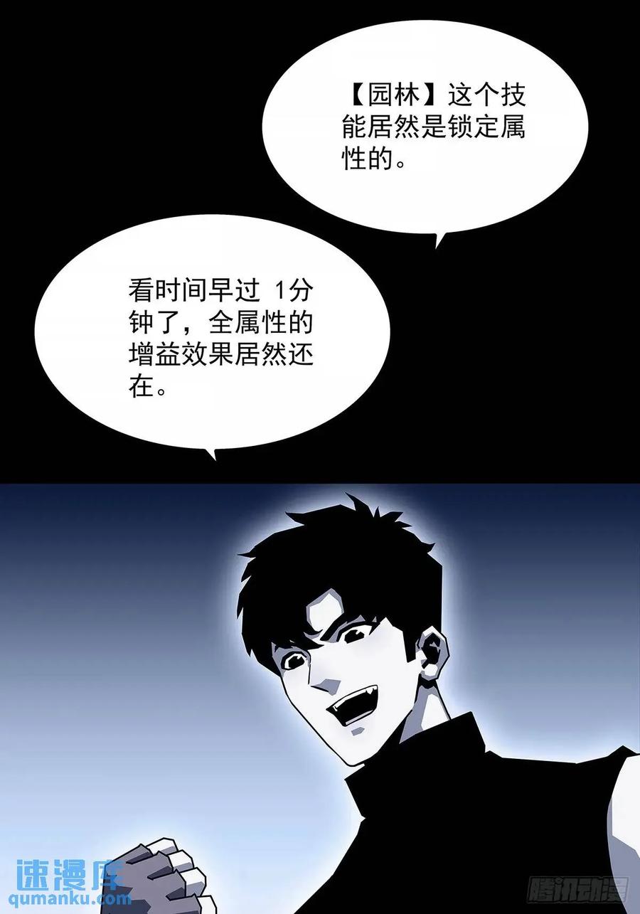 《从认真玩游戏开始崛起》不要脸的玩意 第30页