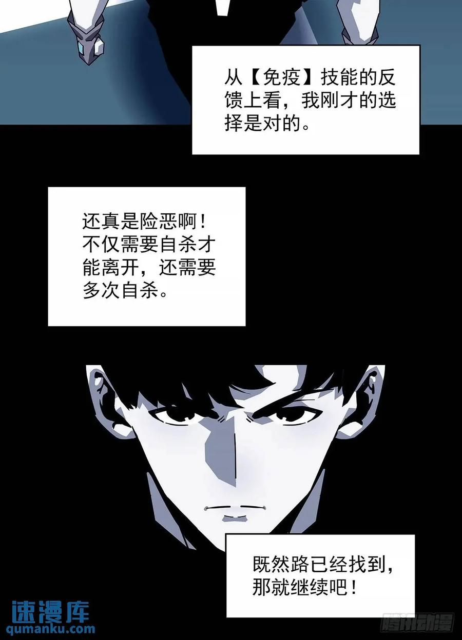 《从认真玩游戏开始崛起》不要脸的玩意 第32页