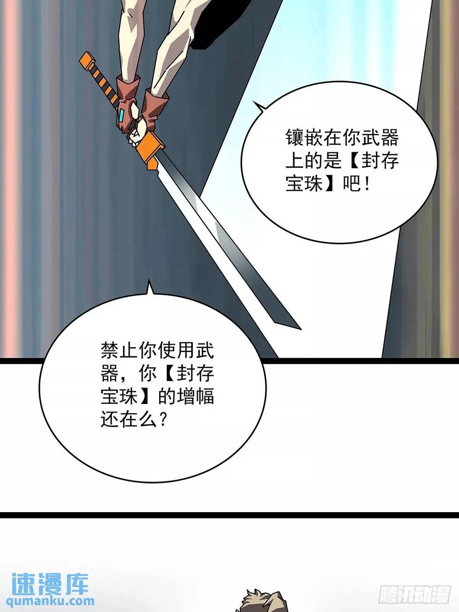 《从认真玩游戏开始崛起》不要脸的玩意 第42页