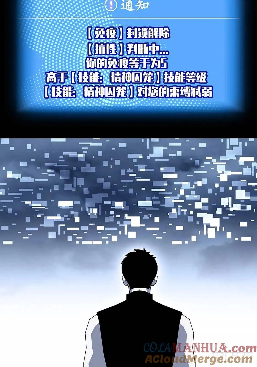 《从认真玩游戏开始崛起》不要脸的玩意 第28页