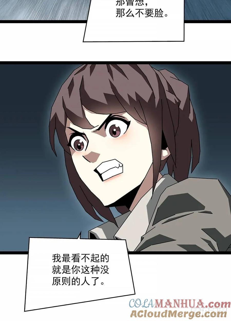 《从认真玩游戏开始崛起》不要脸的玩意 第49页