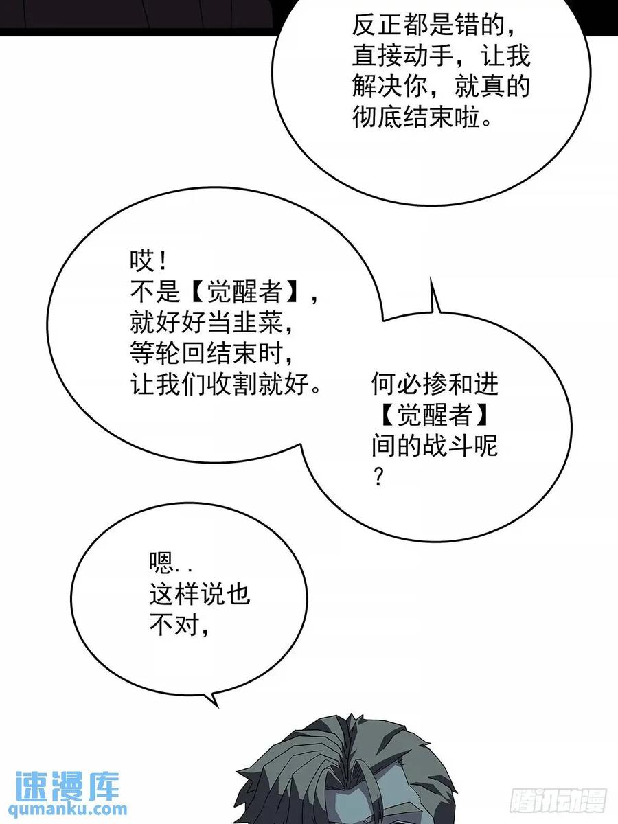 《从认真玩游戏开始崛起》不要脸的玩意 第14页