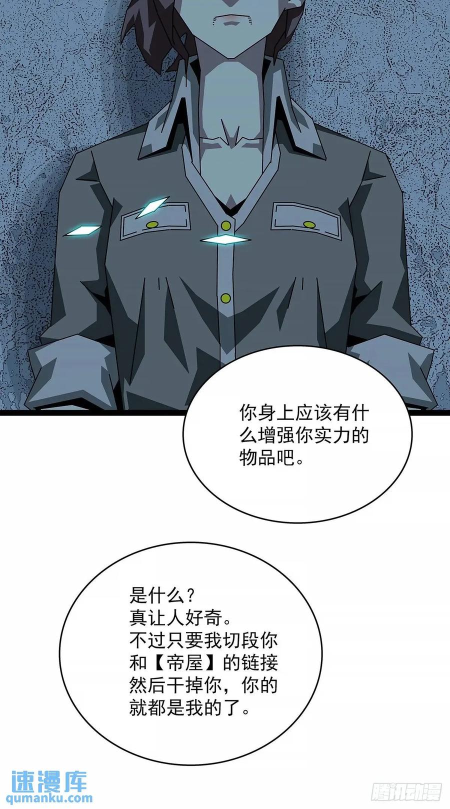 《从认真玩游戏开始崛起》不要脸的玩意 第17页