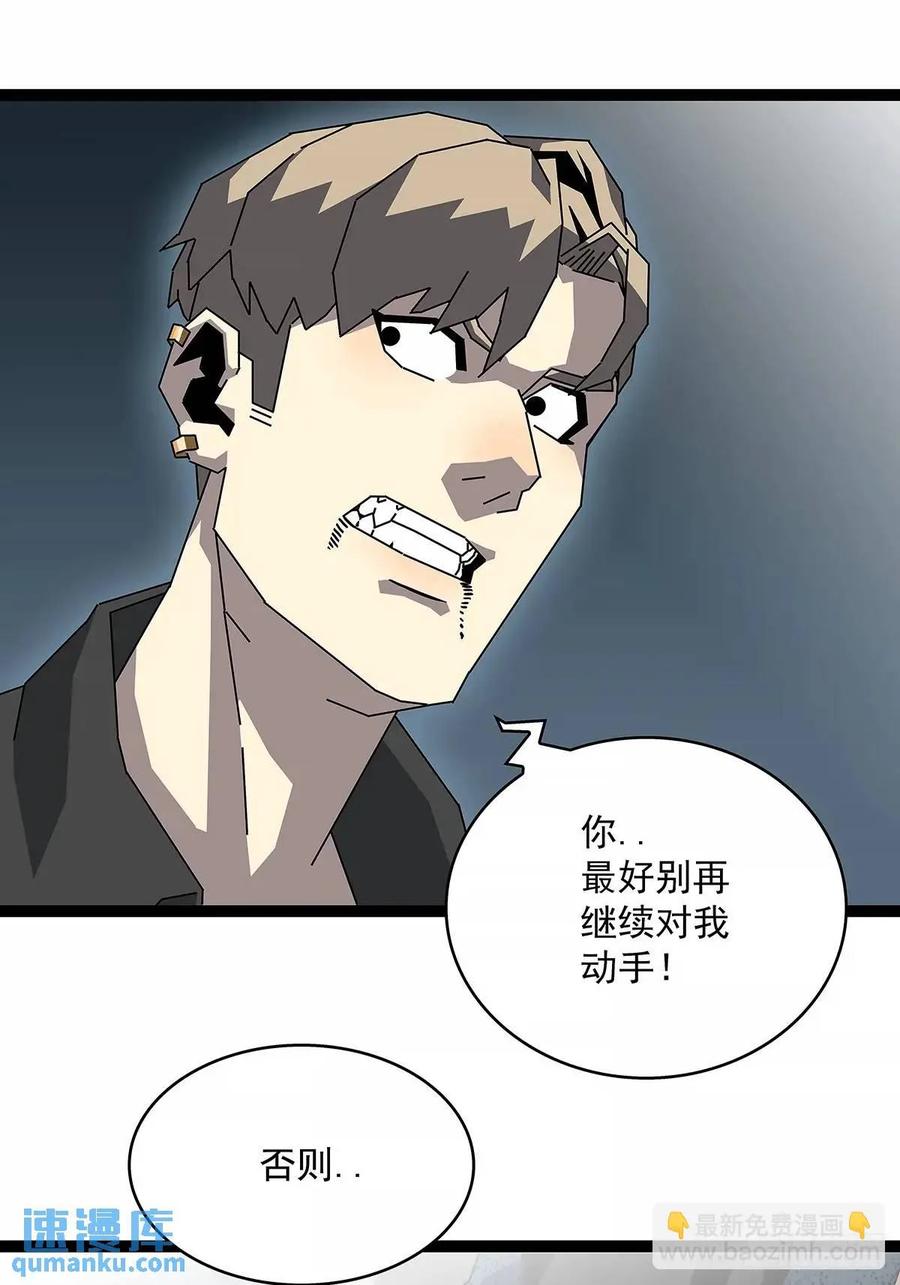 《从认真玩游戏开始崛起》不要脸的玩意 第44页