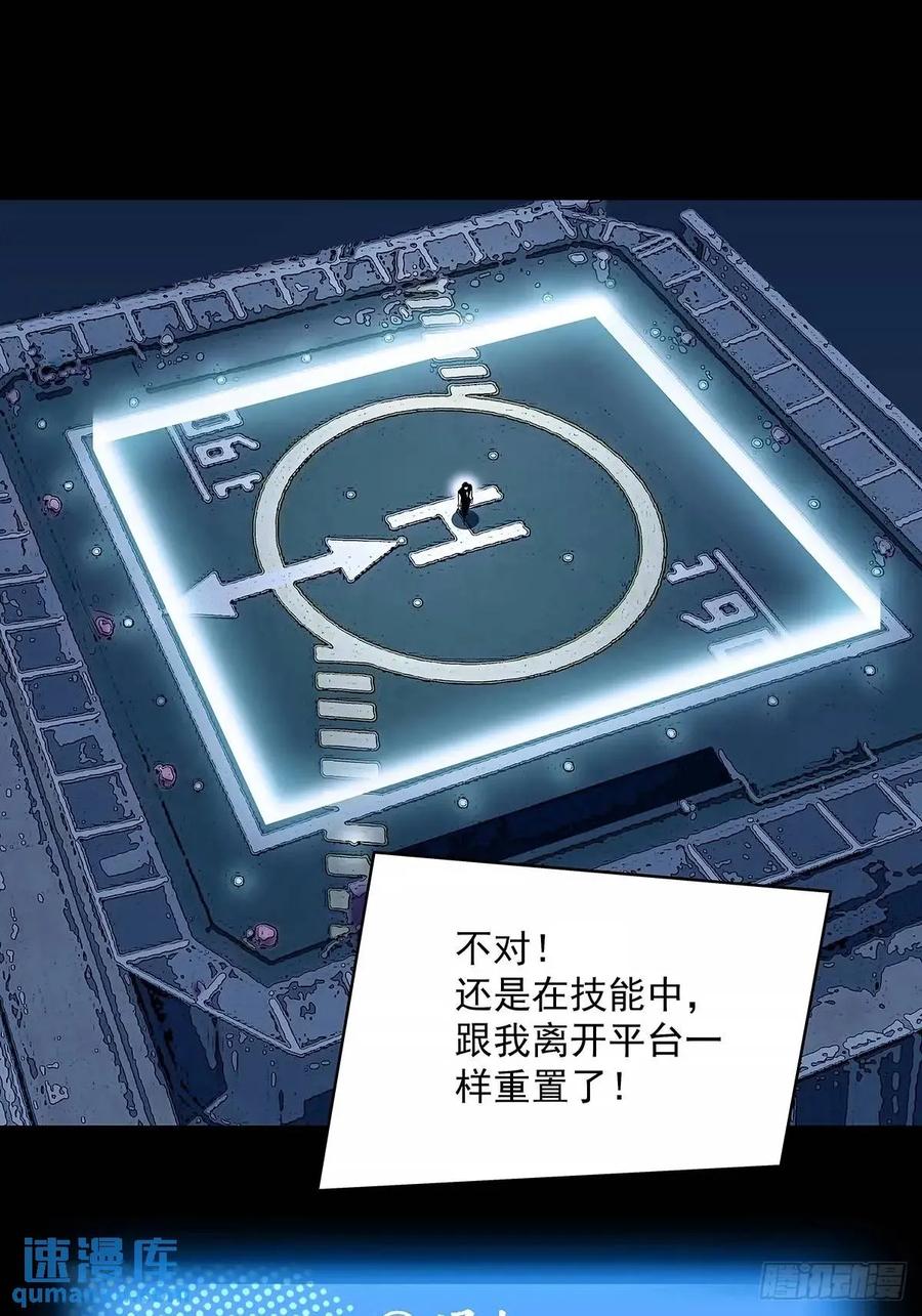 《从认真玩游戏开始崛起》不要脸的玩意 第27页