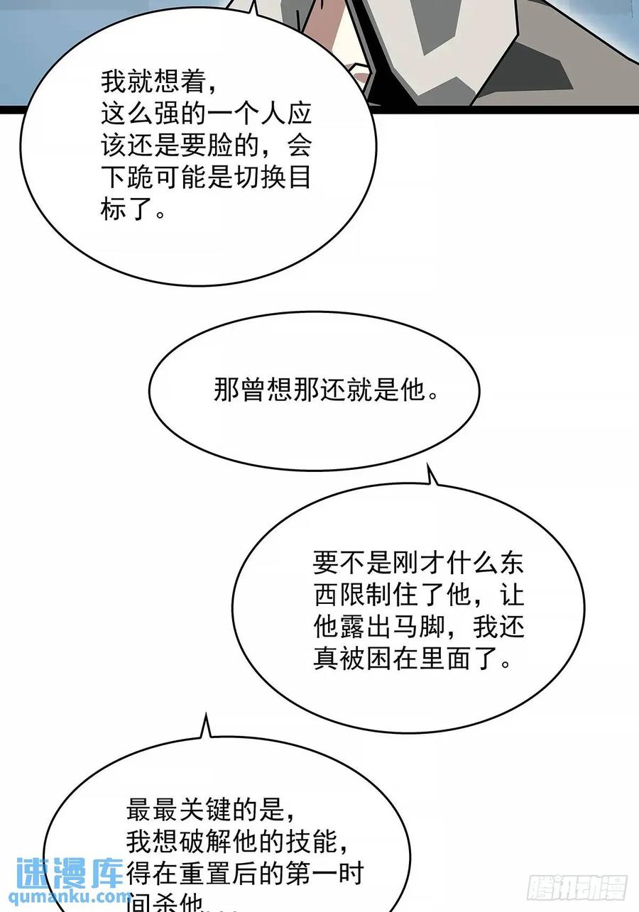 《从认真玩游戏开始崛起》不要脸的玩意 第53页