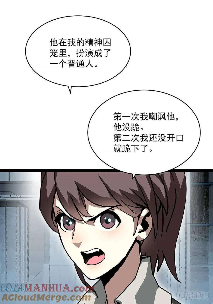 《从认真玩游戏开始崛起》不要脸的玩意 第52页