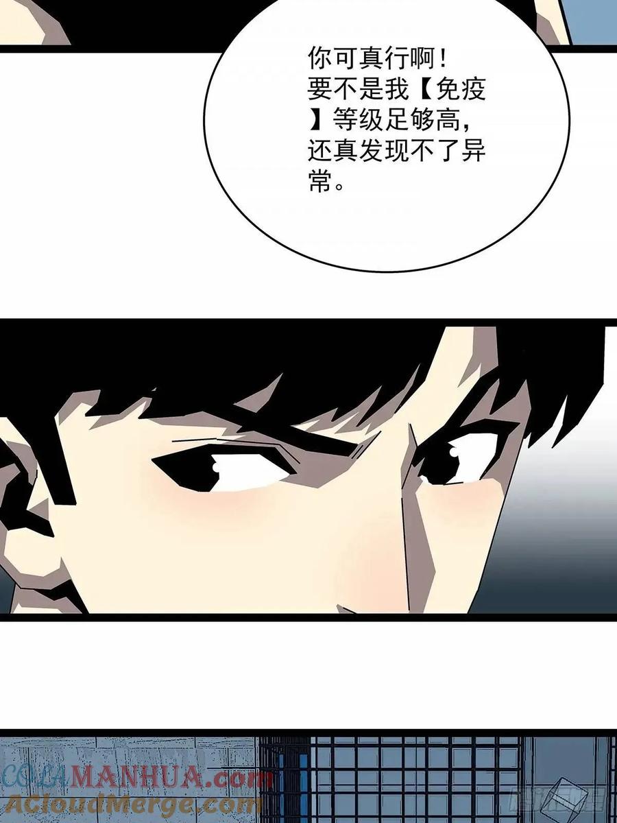 《从认真玩游戏开始崛起》不要脸的玩意 第34页