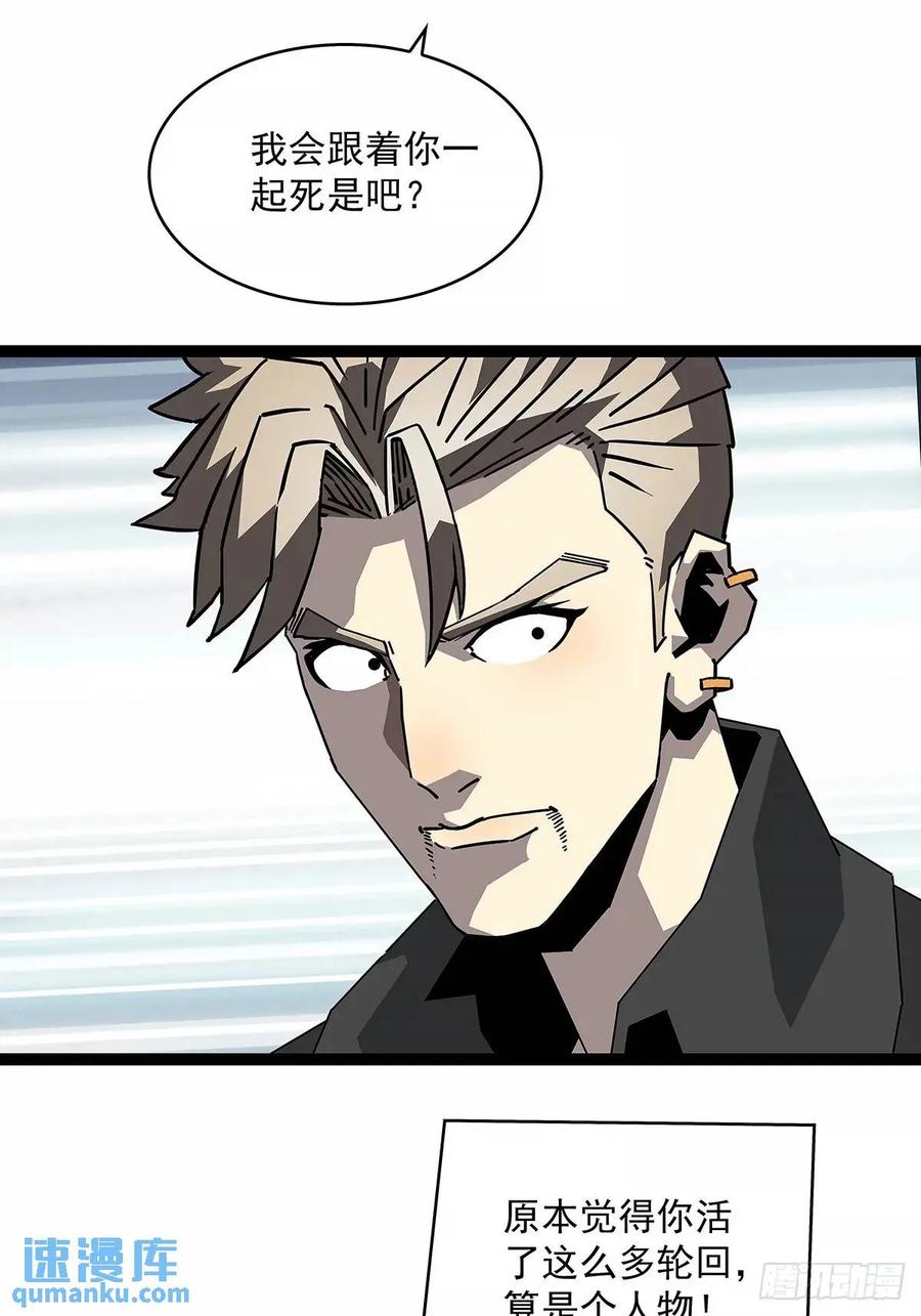 《从认真玩游戏开始崛起》不要脸的玩意 第47页