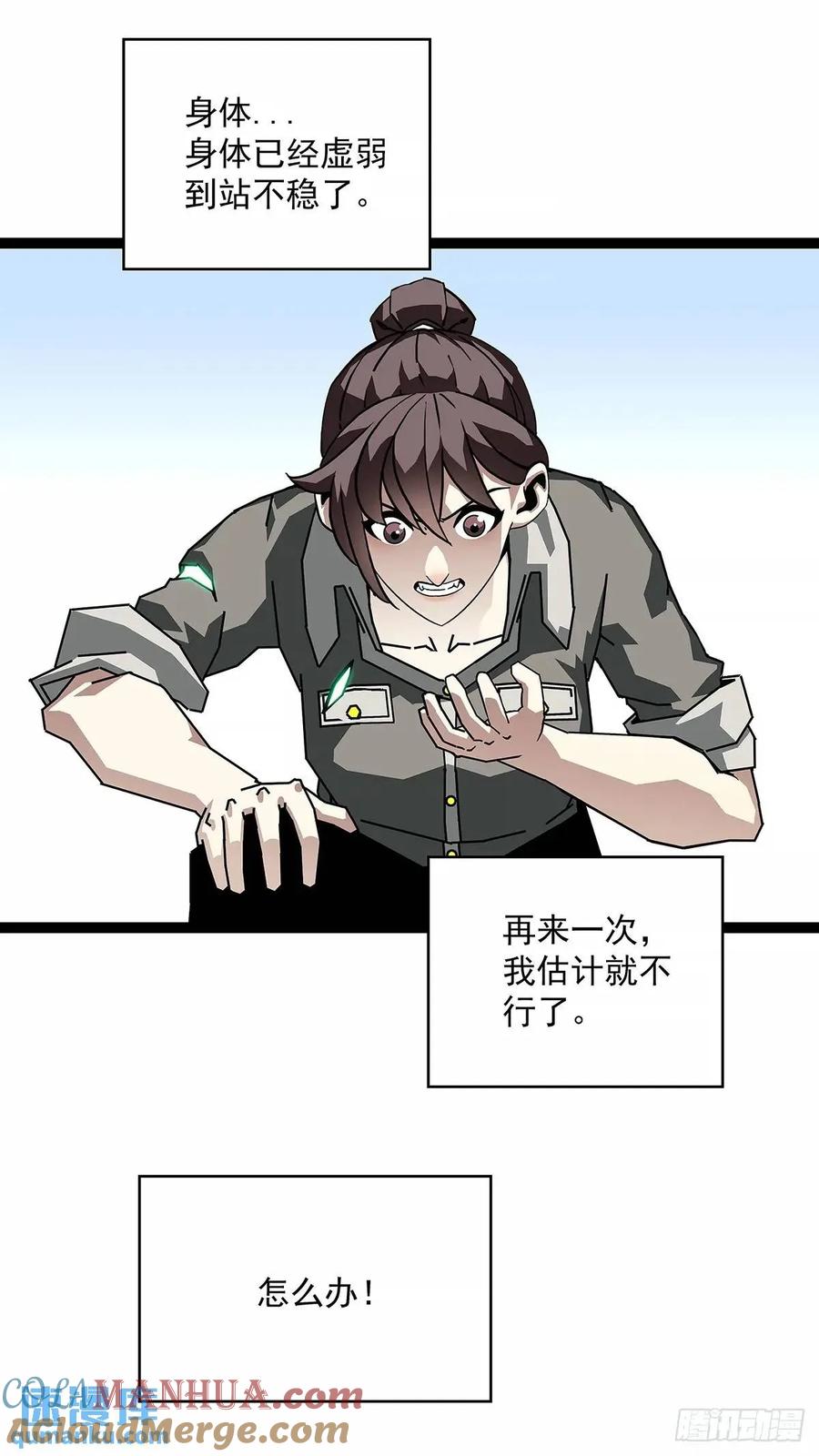 《从认真玩游戏开始崛起》不要脸的玩意 第10页