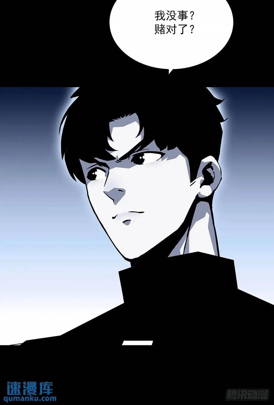 《从认真玩游戏开始崛起》不要脸的玩意 第26页