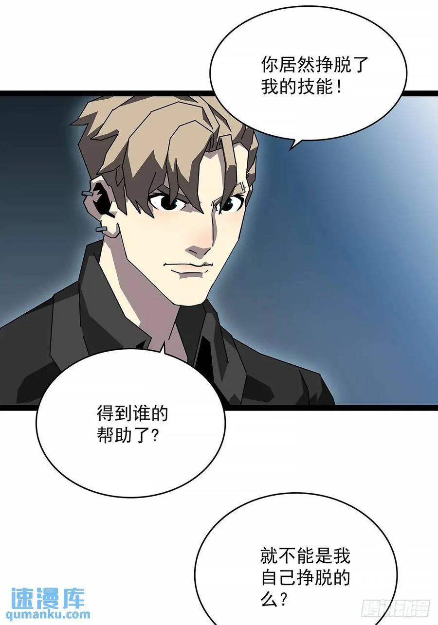 《从认真玩游戏开始崛起》不要脸的玩意 第23页