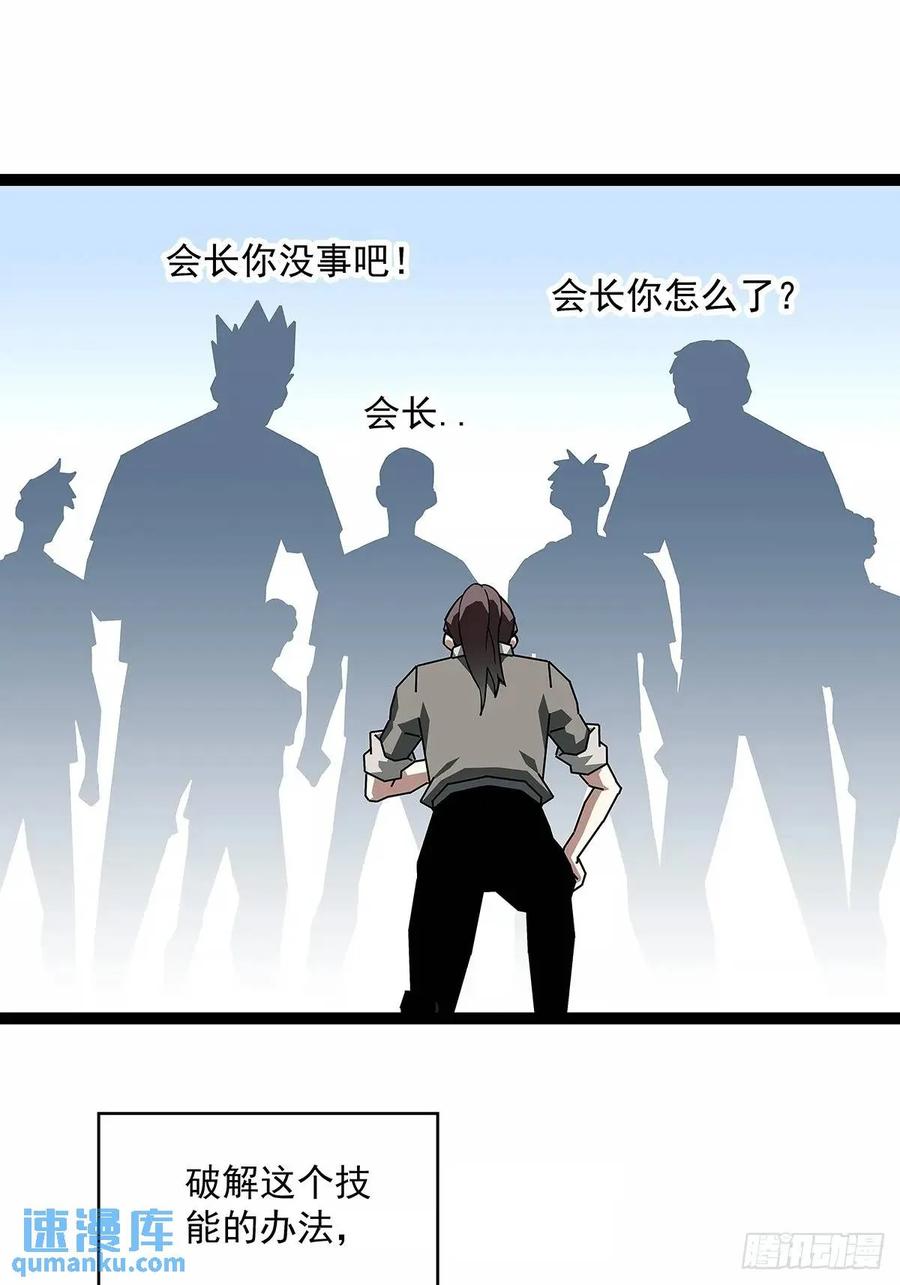 《从认真玩游戏开始崛起》不要脸的玩意 第11页
