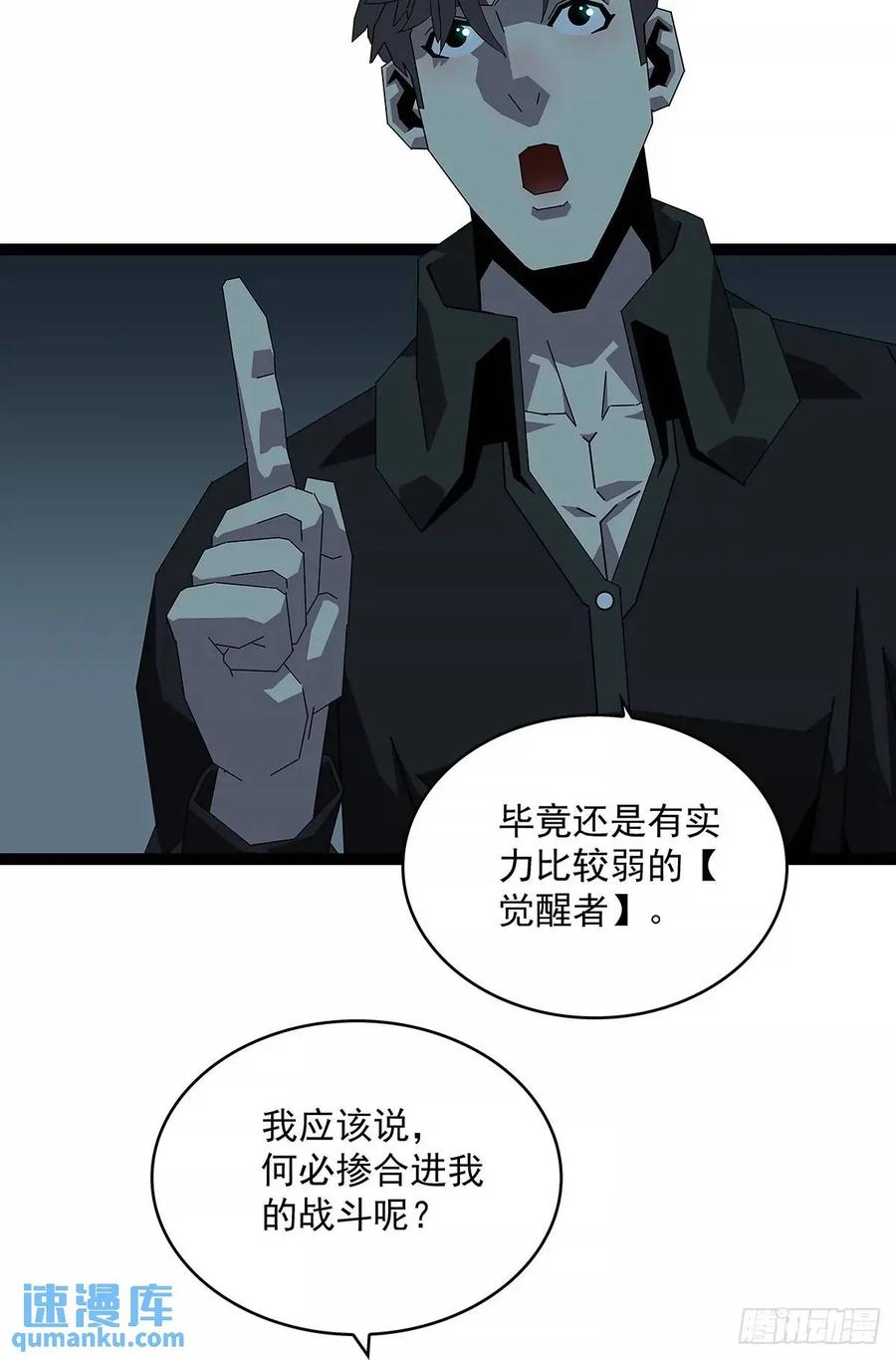 《从认真玩游戏开始崛起》不要脸的玩意 第15页