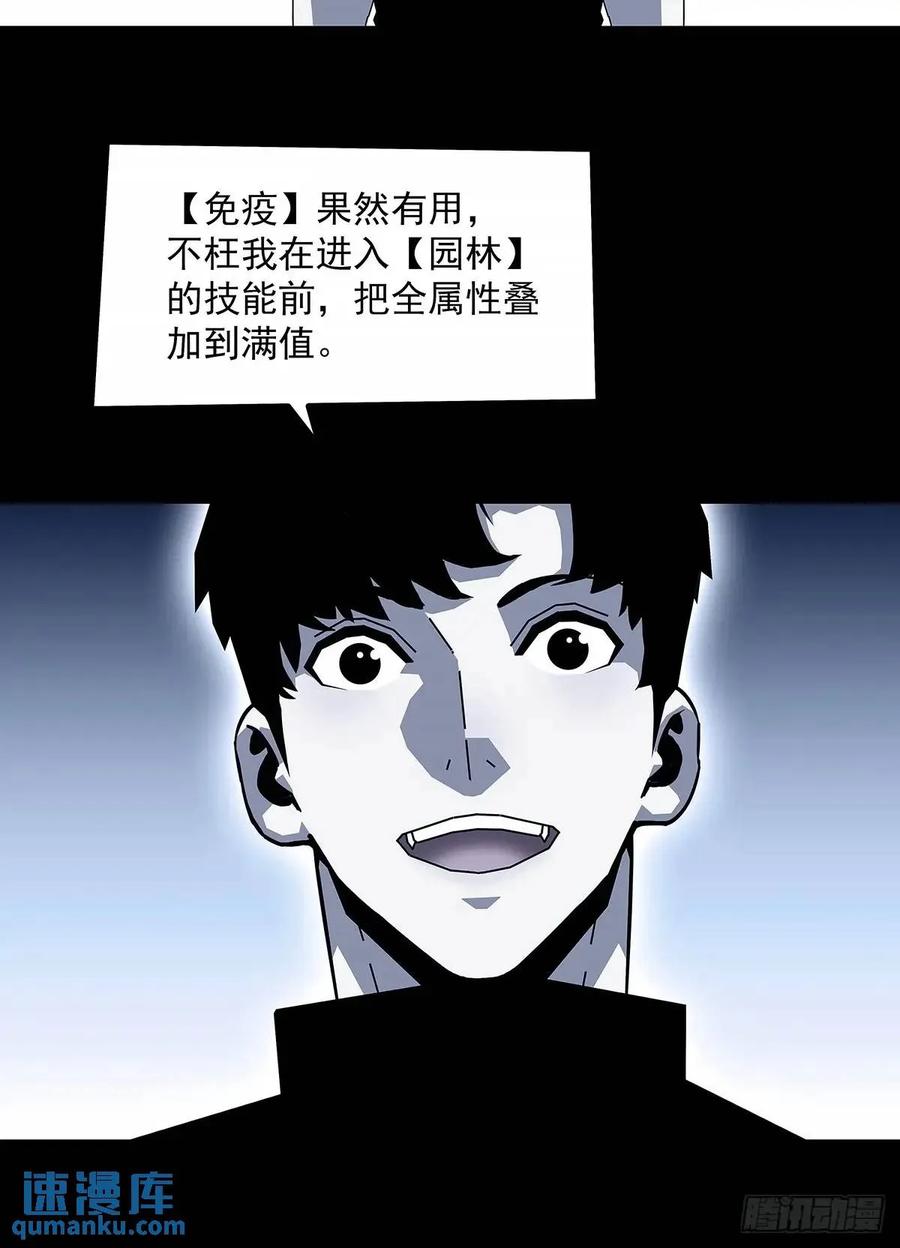 《从认真玩游戏开始崛起》不要脸的玩意 第29页