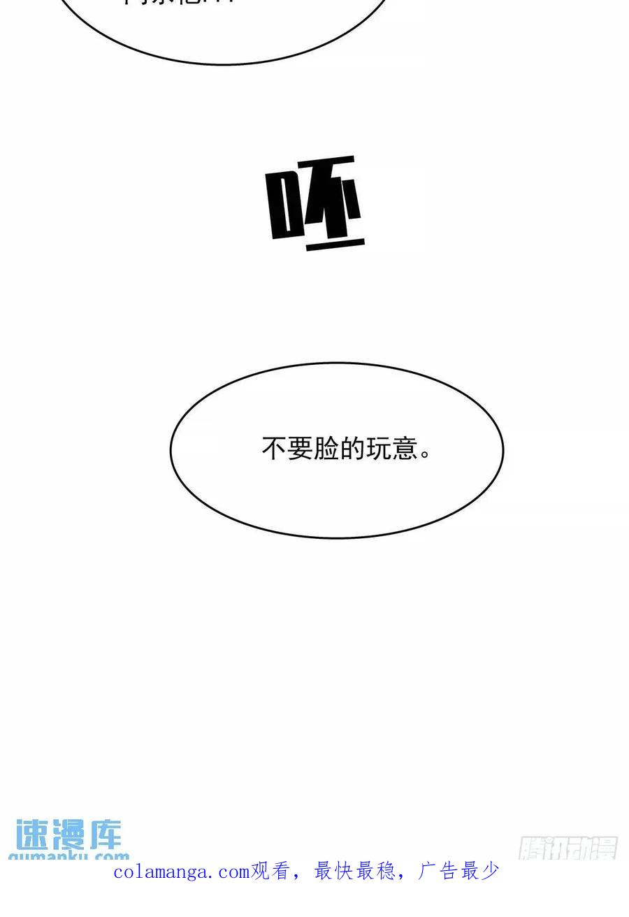 《从认真玩游戏开始崛起》不要脸的玩意 第54页