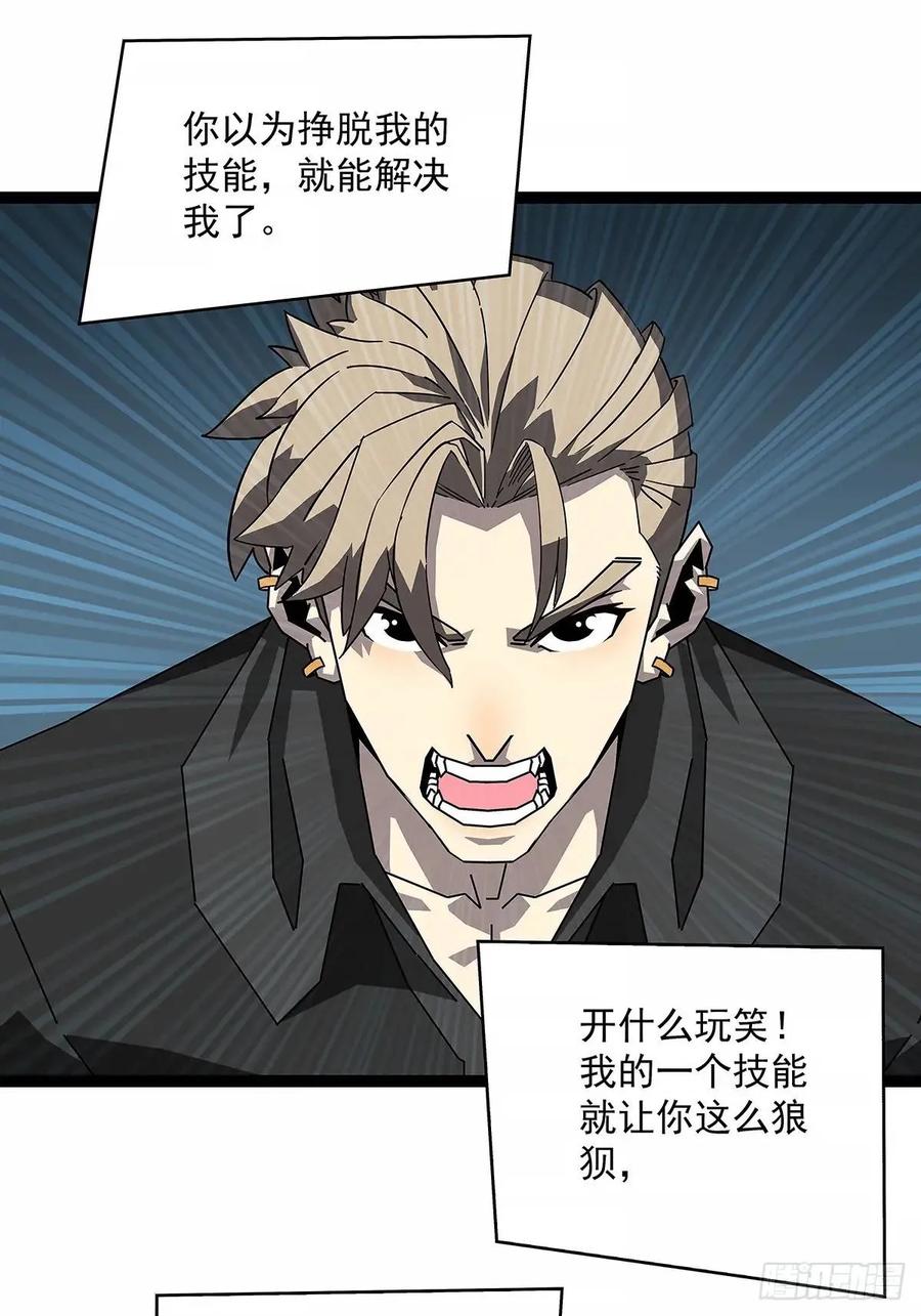 《从认真玩游戏开始崛起》不要脸的玩意 第38页