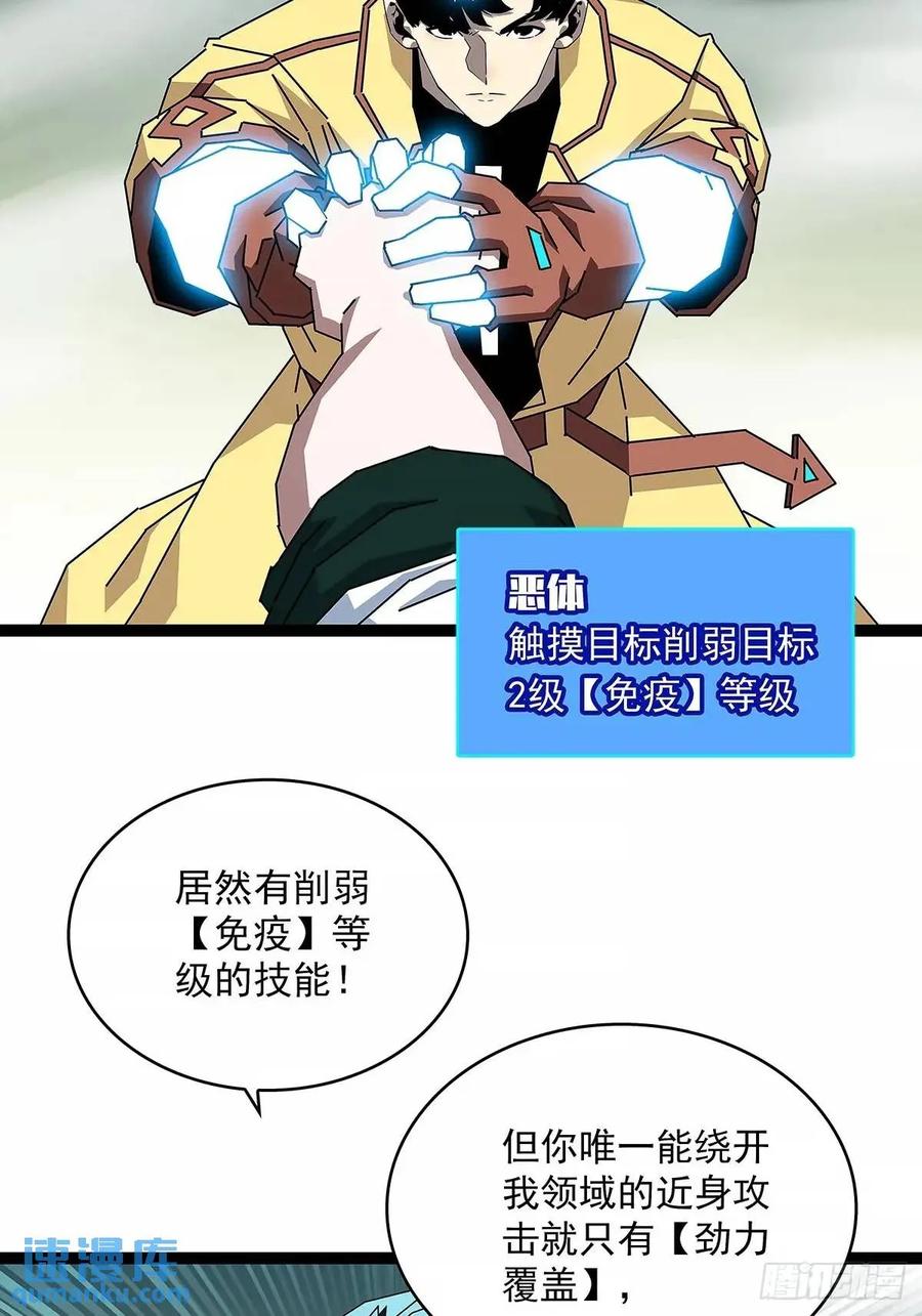 《从认真玩游戏开始崛起》不值一提 第38页