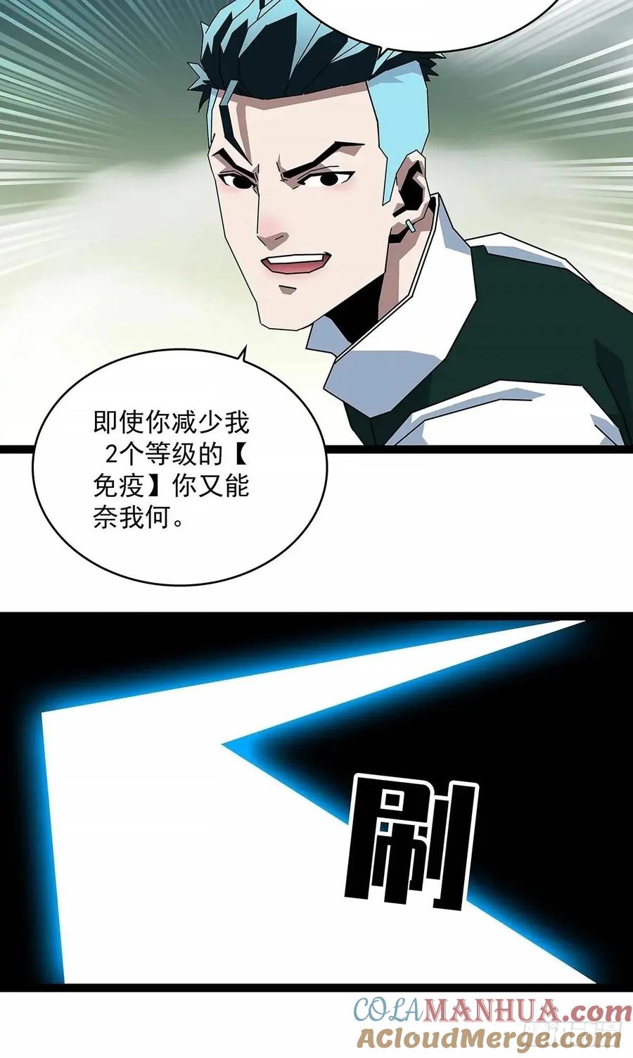 《从认真玩游戏开始崛起》不值一提 第39页