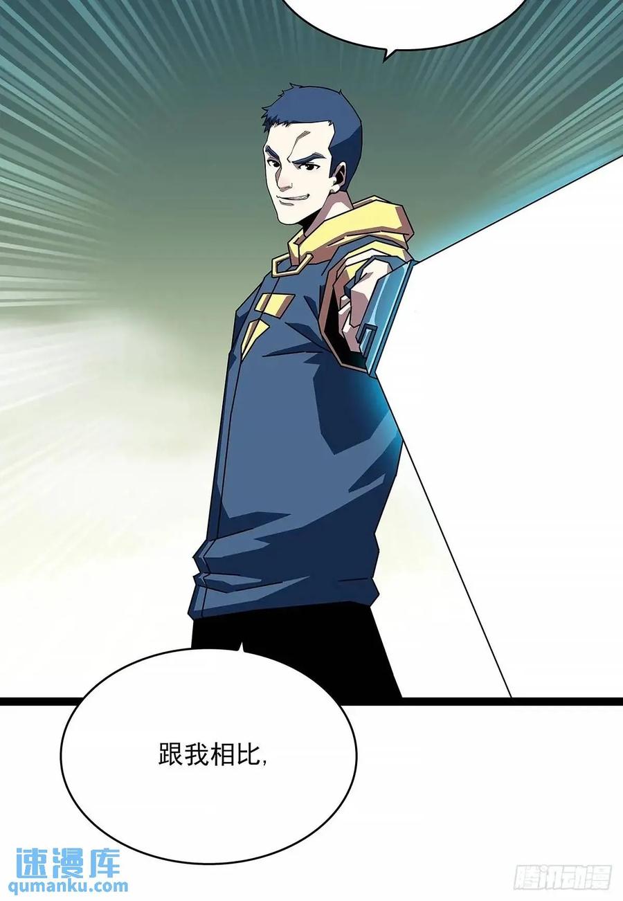 《从认真玩游戏开始崛起》不值一提 第40页