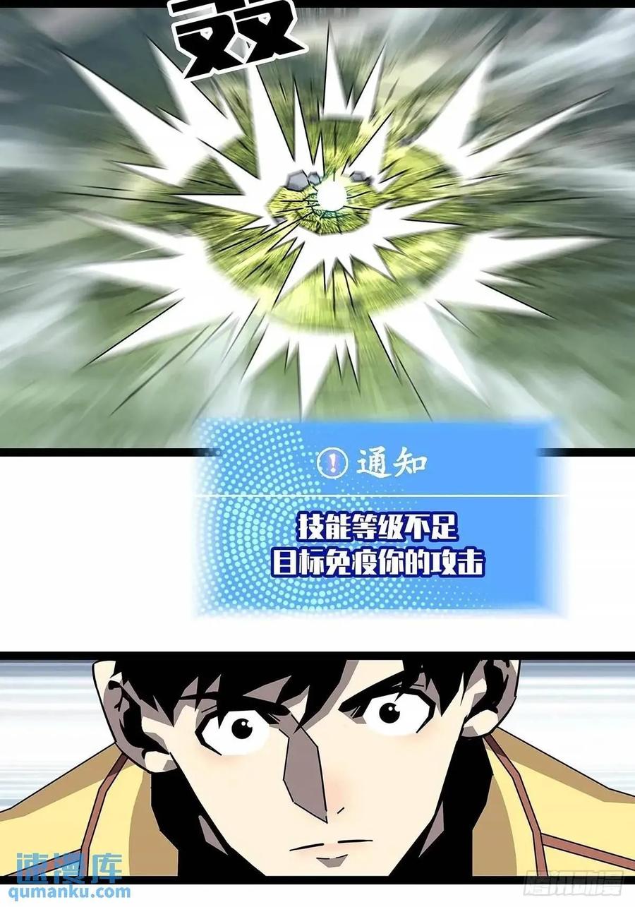 《从认真玩游戏开始崛起》不值一提 第22页
