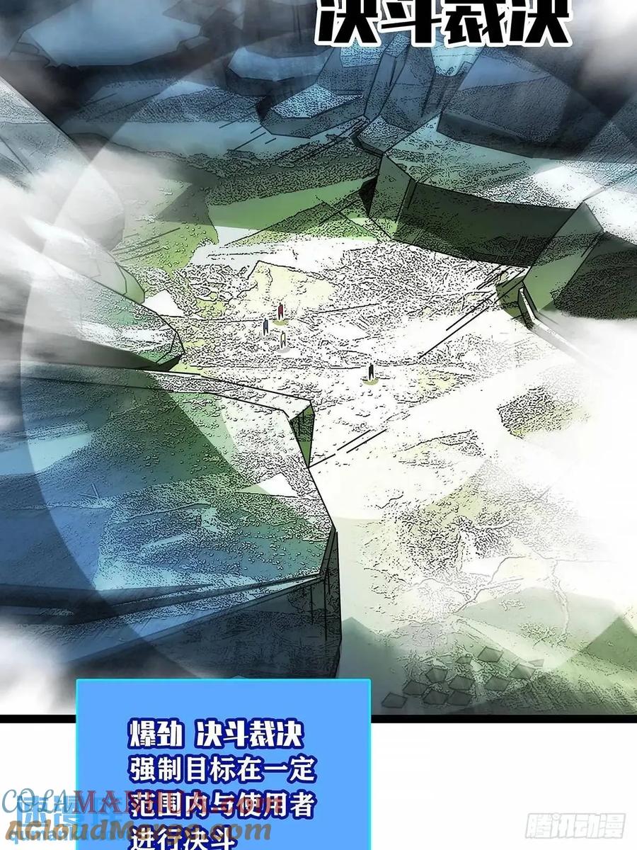 《从认真玩游戏开始崛起》不值一提 第15页