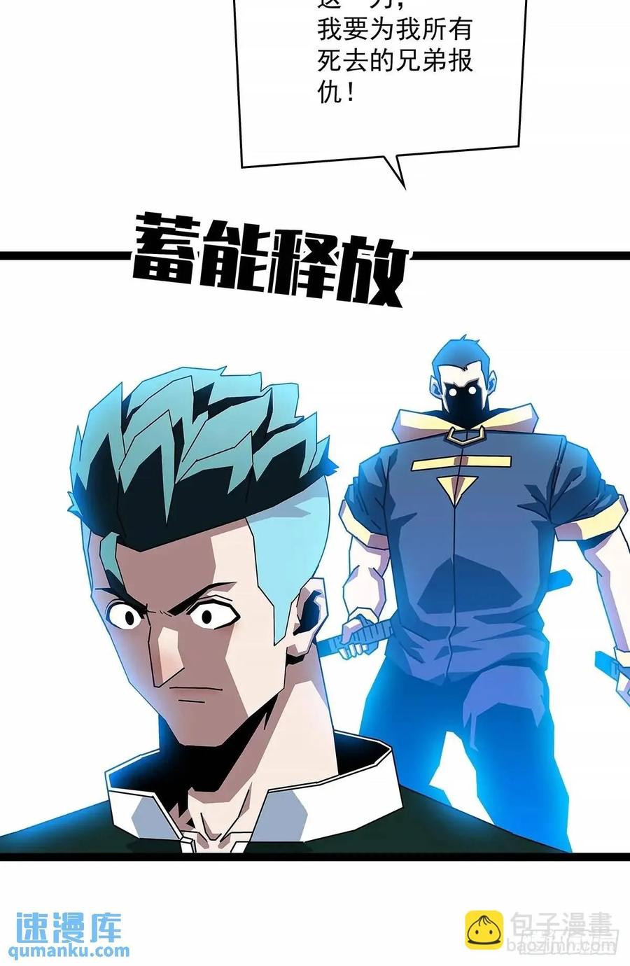 《从认真玩游戏开始崛起》不值一提 第28页