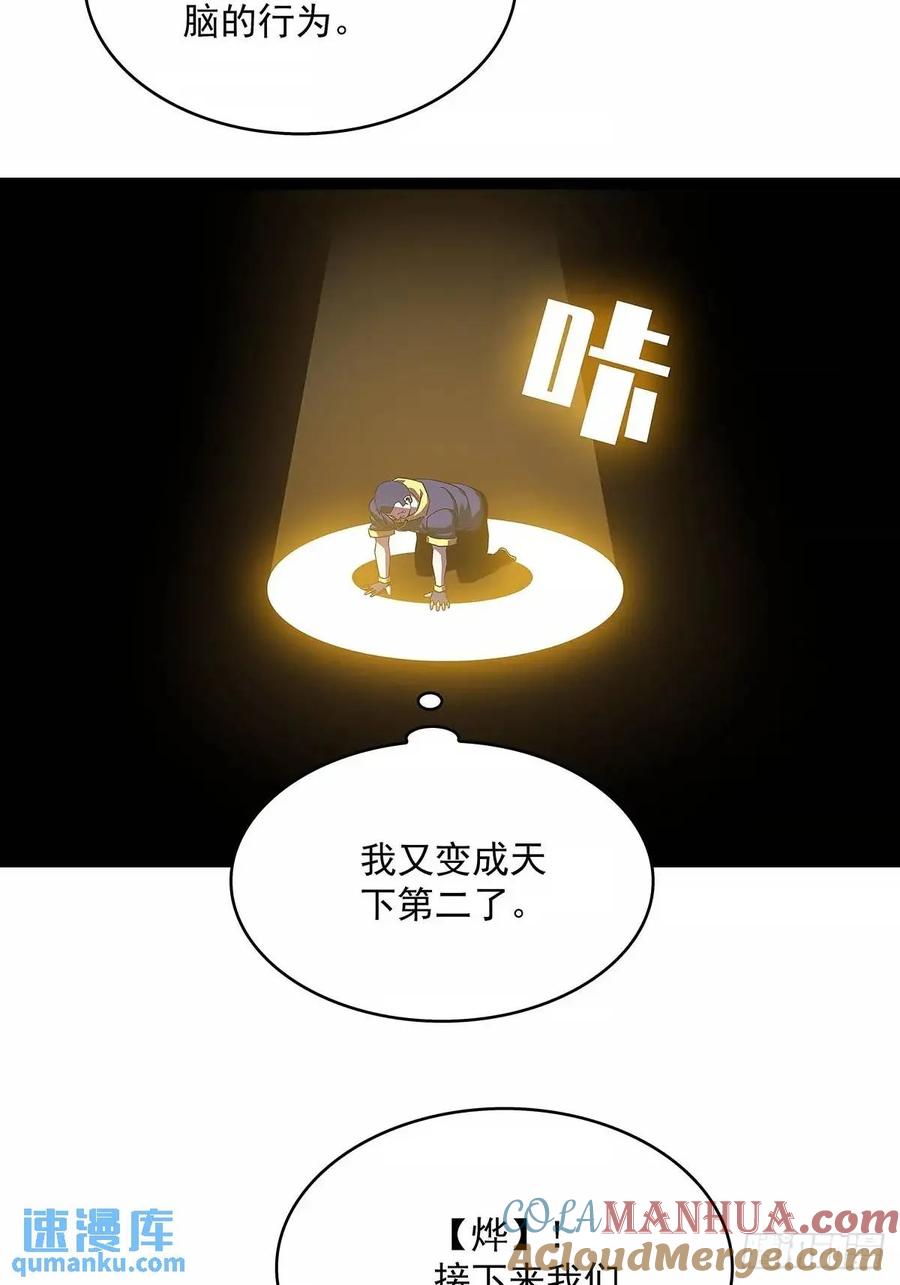 《从认真玩游戏开始崛起》不值一提 第7页
