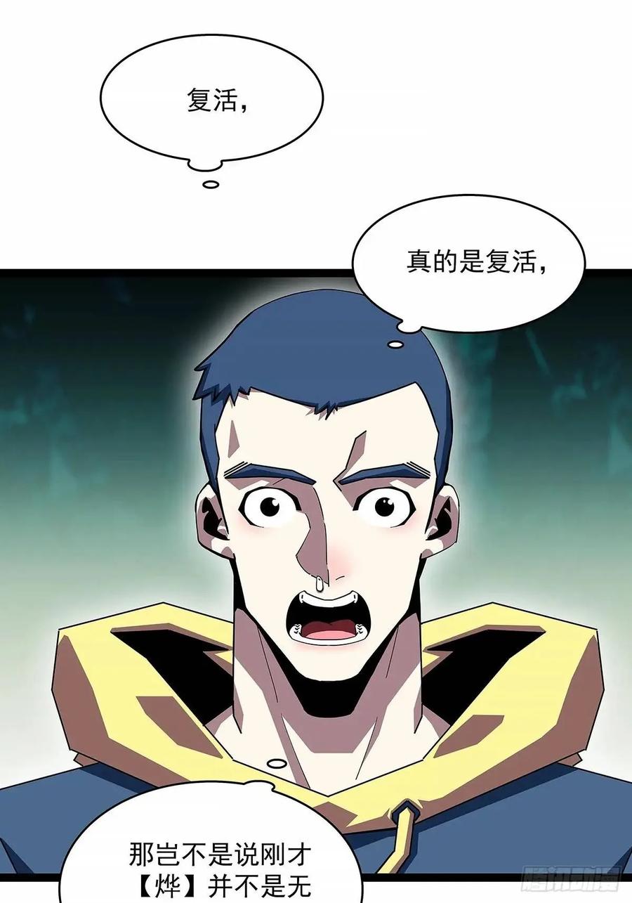 《从认真玩游戏开始崛起》不值一提 第6页